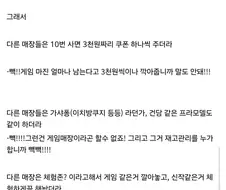 동네 게임 매장이 망한 이유.jpg