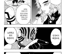 귀멸) 빡겜하는 아카자
