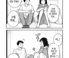 칭찬할수록 점점 더 커지는 .manwha