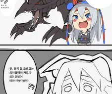 말딸) 듀얼하는 만화