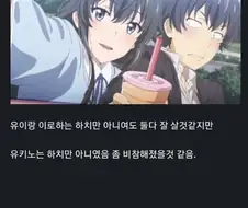 역내청 원작 소설 엔딩에 반발이 크지 않았던 이유.jpg