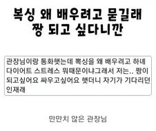 복싱 왜 배우려고 하냐