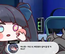 트릭컬)이드가 살쪘다고..?