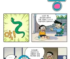 이 밤에 안 자니깐 충격적인 만화를 봄