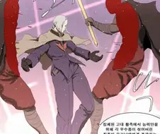 나이트런)나도 예전엔 이런 만화 왜 보나 싶었음