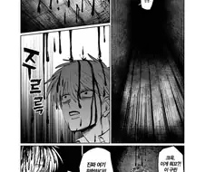 극한의 악령으로 돈벌기 활용법.manhwa
