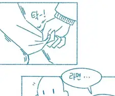 고양이 보러가는 만화.manhwa