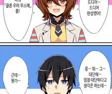 [말딸] 어떤 가상 생명체가 떠오르는 클론 타키온 모음