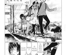 ㅎㅂ) 어렷을적 자주하는 망상 만화.manga