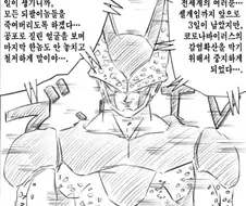 [드래곤볼]현명한 선택을 하는 셀