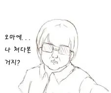 오타쿠 쳐다보는 만화.manwha