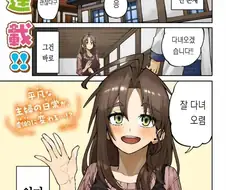 엄마는 모험가 manhwa