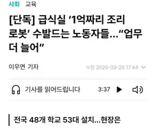 로봇 도입했다가 일만 더 늘어난곳