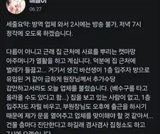 여성 방송인 "길고양이 너무 부둥거리는 거 안 좋아해"