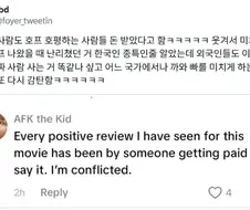 호프 호평 쓴놈들 다 돈 받은 거 아니냐.jpg