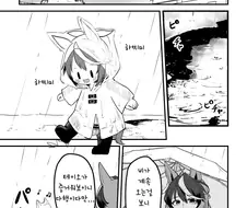 말딸)핫산) 장마가 좋은 꼬마 떼이오와 회장.manhwa