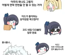트릭컬) 언니는 어떻게 연락 한번을 안 하냐