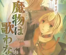 [스압]목소리가 나오지 않는 소녀 만화