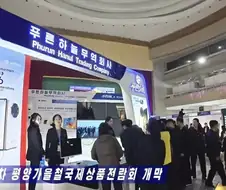 북한 폴더블폰 출시