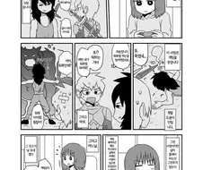 개 못하는 온라인게임 뉴비를 오프에서 만남.manga