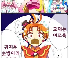 최초의 정규 수컷(?) 프리큐어 당시 취급