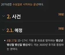 앞으로 50년만 더 살면 시작되는 빅 이벤트