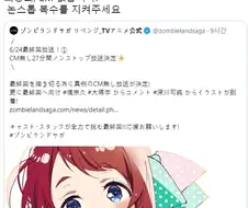 좀랜사R 최종회는 CM 없이 쭈욱 간다고 함