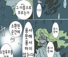 페그오)영왕님 소환하는 만화