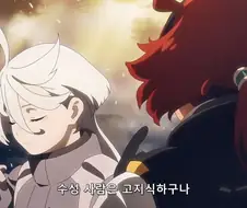 수성의 마녀 백합 맘에 안 들어하는 사람들 특징