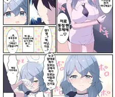 [블루아카] 아코 : 저로 동정 뗀 주제에...♡