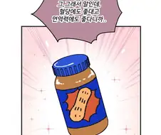 프랭크부거 콜라보 하는 만화