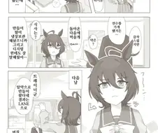 말딸) 연수가는 타키온의 트레이너 만화