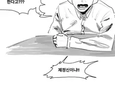 누나와 목욕하는게 상식인 세상