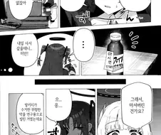 블루아카) 아무거나 막 마시면 안되는 이유