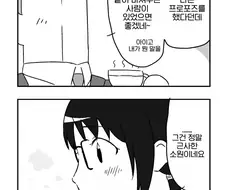 [@] 커피 한 잔 주세요.manhwa
