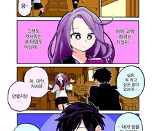 번역) 교실에서 고백하는 만화.manga