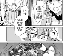 정신을 혼란하게 해서 농후한 레즈 키스를 하는 만화