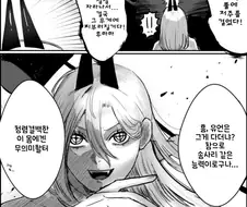 체인소맨) 악마의 저주에 걸린 파워.manga