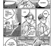 할아버지가 역키잡하는 만화