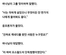 "진짜로 케네디를 쏜 사람은 누구죠?"