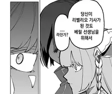 촌구석검성) 웬 여우같은 뇬이 기싸움 개쎄게 들어온다.manhwa