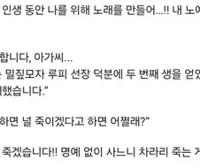 원피스) 역시 충섬심 GOAT