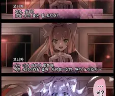 오직 모니카만.manga