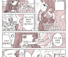 @) 주사 맞는 유키미 만화