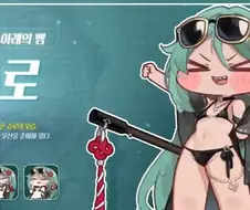 트릭컬) ??: 내 진짜 아임다