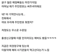 민원인들 지능에 개빡친 공무원