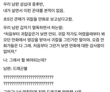 초5 아들에게 처음부터 귀칼 같은거 보면 안된다는 꼰대 남편.jpg