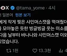 애기한테 샤인머스캣을 먹였더니 좋아함