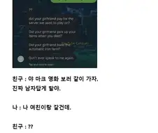 베프가 삐진 이유.webp