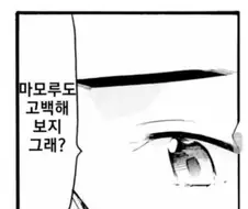 순애 금발 양아치 manga